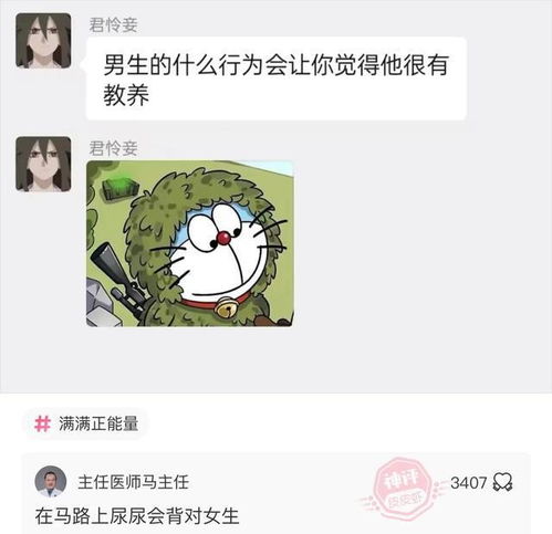 爆笑神评 这个东西为什么这么贵,还那么难吃