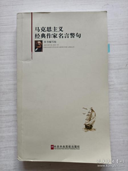 康拉德名言  不怕犯错误的经典名言警句？