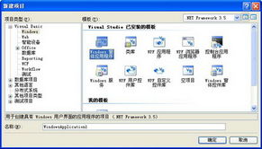 用VB.net2008编写数据查询窗体