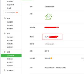 微信原始帐号有什么用 与微信号是什么关系 