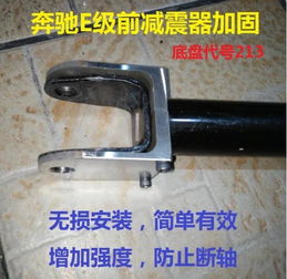 奔驰E级减震器问题频发 厂家未作回应