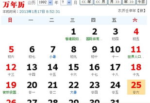 1992年农历4月26是什么星座 信息阅读欣赏 信息村 K0w0m Com