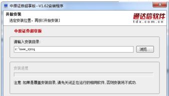 中原证券官方网站中原证券软件下载中原证券官方下载中原证券集成版6.0?