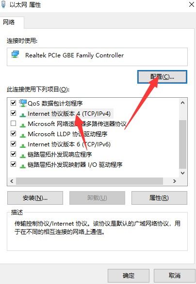 win10笔记本以太网显示网络电缆被拔出