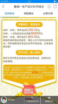 华夏财富宝两全保险鑫享版12万交5年多少利息(华夏基金财富宝)