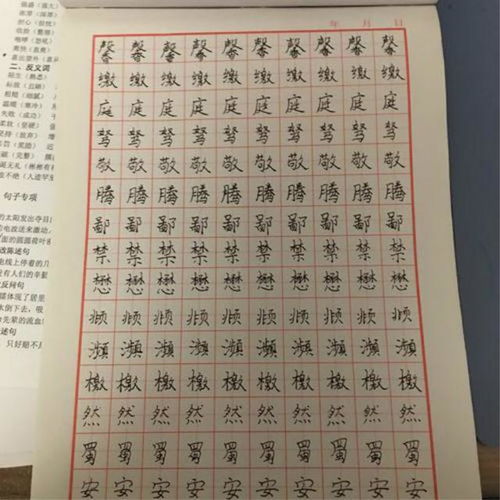 练字如练人,孩子练字最好的办法 50 模仿 50 练习