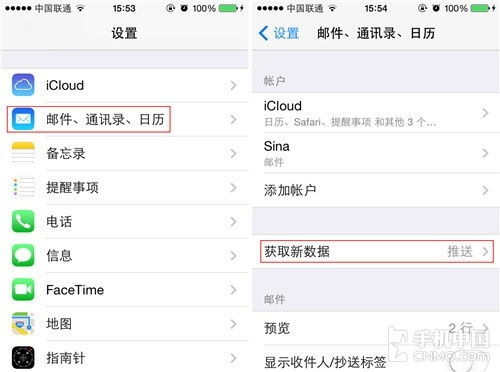 怎么关闭苹果日历里面的推送提醒(iOS163企业邮件推送提醒)