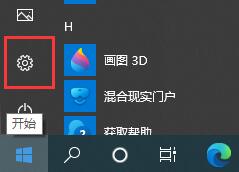 win10如何关闭垃圾广告