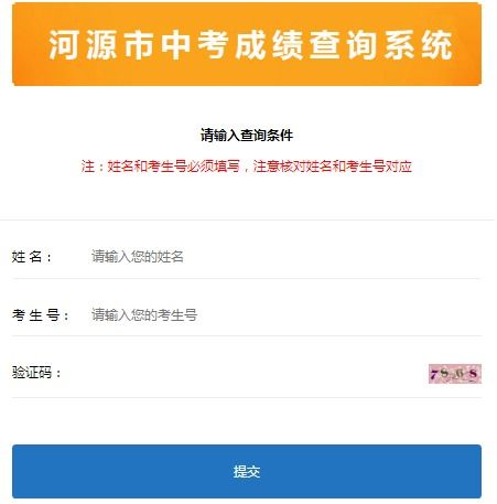 初中考试成绩怎么查询？2020年中考成绩怎么查询