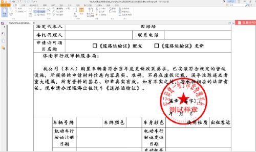 济南市莱芜区人民政府 区直信息 济南市莱芜区商事登记服务指南之电子印章申领 