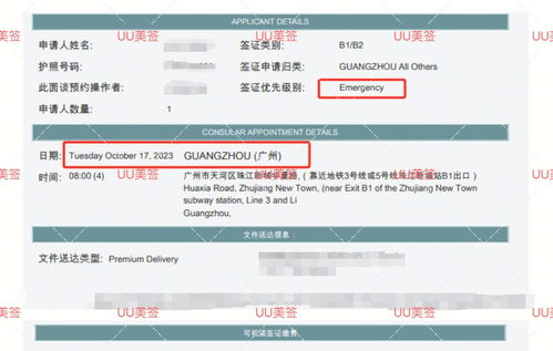 美签加急预约怎么做到的(签证美国怎么取消预约)