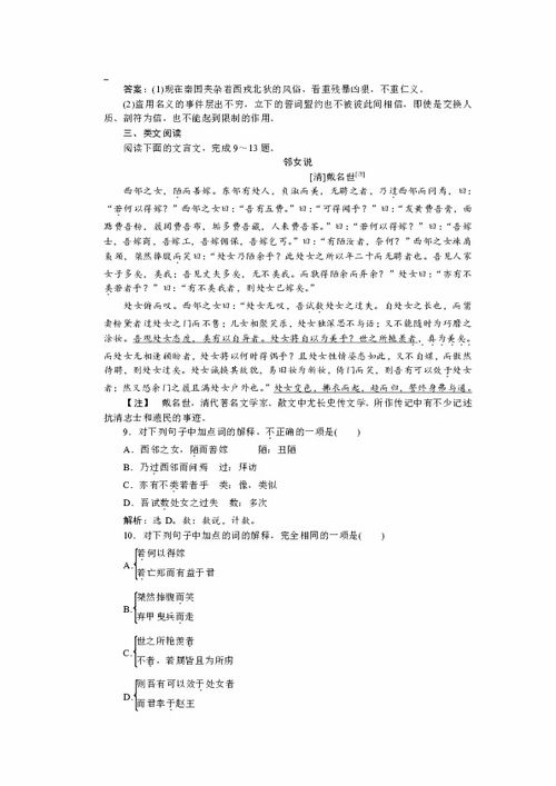 排列方法的名言,史记不同体例的排序？