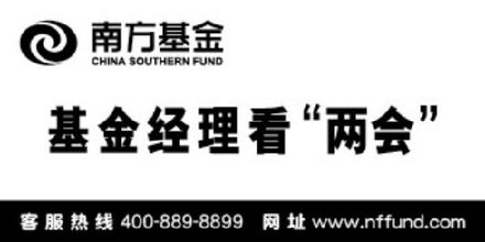 我想买南方基金管理有限公司的基金，不知道要买那只？