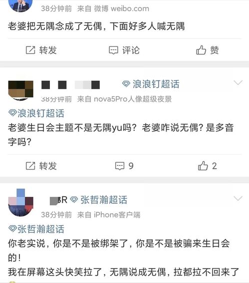 张哲瀚生日会全程读错字,粉丝闭口不言,文艺人设在崩塌边缘徘徊