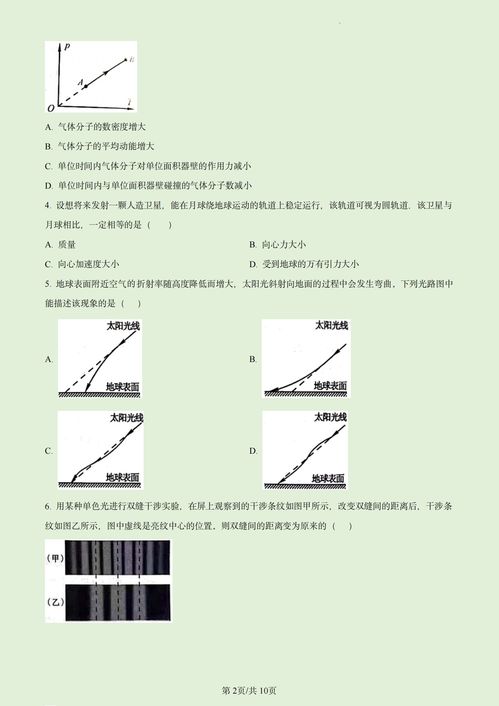 河北2023物理卷怎么还没出来？2023年全国高考试卷分为几种卷