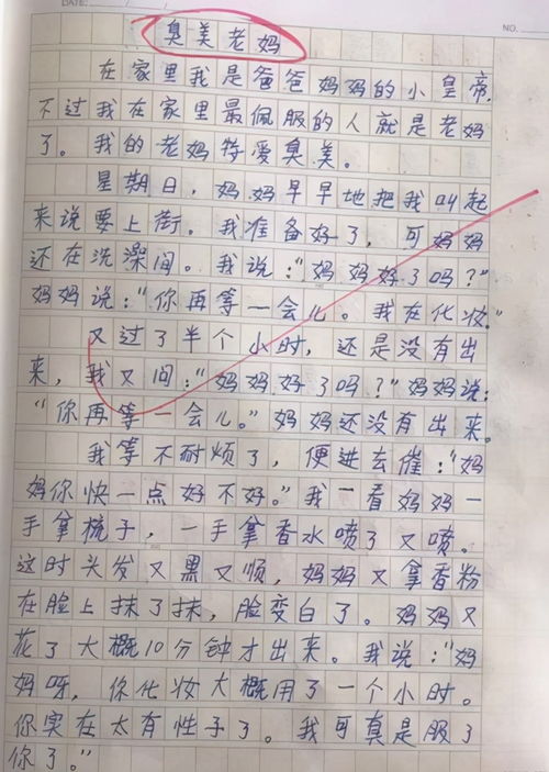 最好玩的国王作文300字(幼儿园300字写的想象力作文，好玩的国王？)