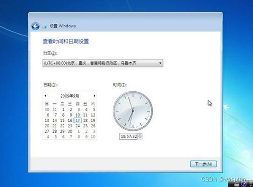 Windows7系统安装与升级