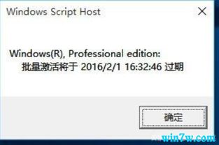 win10家庭到期如何激活码