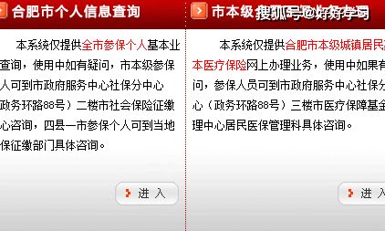 社保查询网站入口（社保查询网站入口登录）