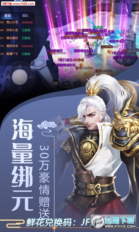 剑舞龙城1亿金币无限版 剑舞龙城每日送百抽v1.0超V版 飞翔下载 