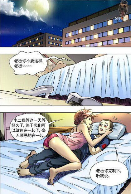 中国惊奇先生漫画 信息评鉴中心 酷米资讯 Kumizx Com