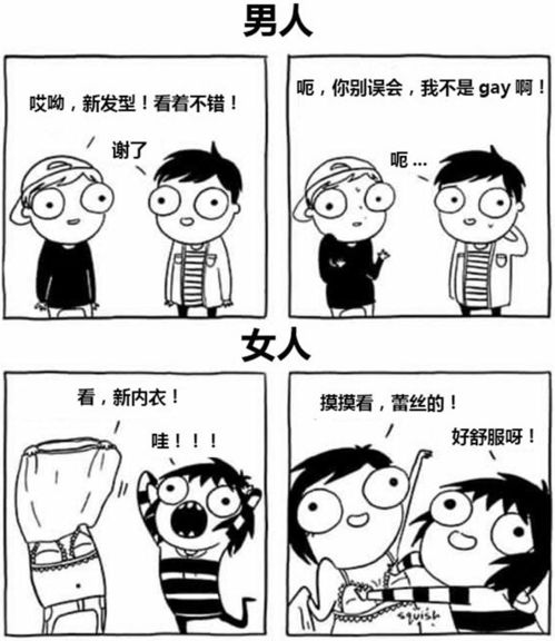 放屁时,常德男人和女人的区别有什么不同 