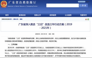 广东省三旧改造政府对开发商改造方具体的优惠政策有哪些？这些优惠政策相对应的文件是哪些？