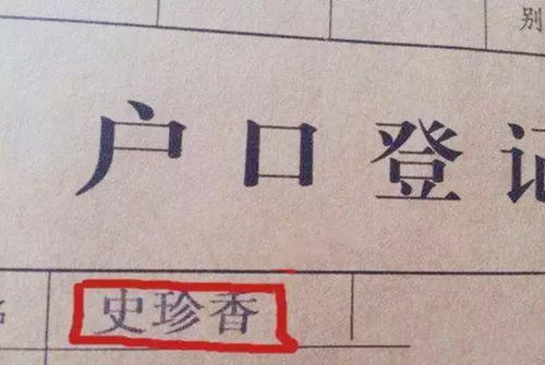 小学生因名字 太简洁 走红,连名带姓一共3笔,且没一笔是弯的