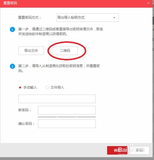 海康威视邮件提醒怎么设置,海康威视摄像头的密码若被忘记怎么办?