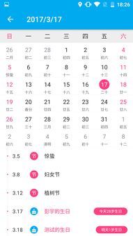 生日助手app 生日助手下载 v1.0.2 跑跑车安卓网 