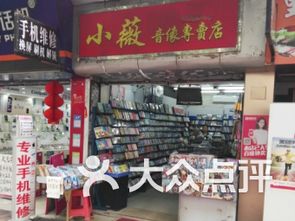 广州江南大道书店音像