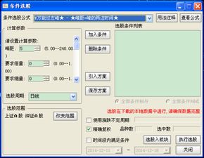 通达信选股，如何存储计算出来的数据以供快速调用