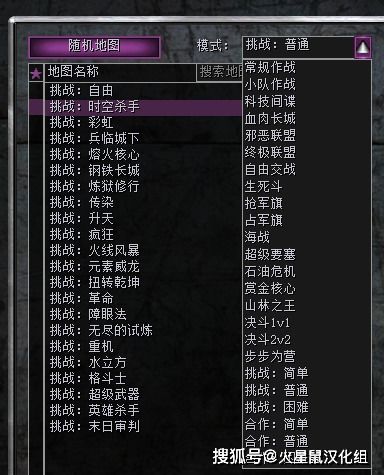 尤里的复仇MOD心灵终结3.3.5火星鼠汉化中文集成包正式发布