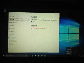 win10笔记本电脑重装系统后WiFi