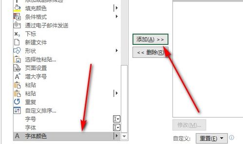 EXCEL字体颜色的快捷键及填充颜色 