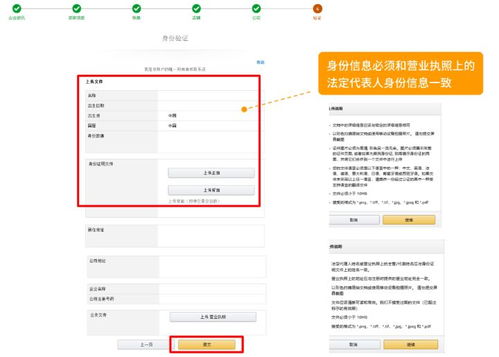 个人能否注册亚马逊店铺,没有营业执照能不能在亚马逊开店