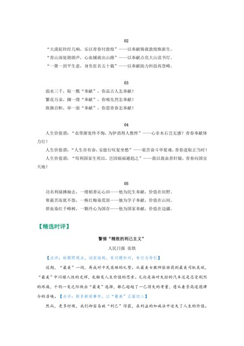 范文片段_导言怎么写范例？