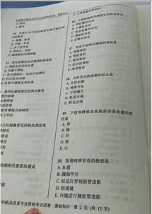 主管护师考试专业知识题型