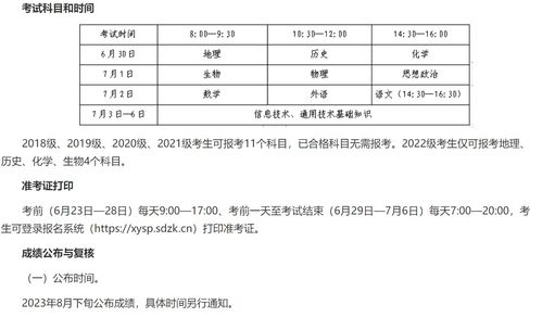 2023年高考准考证丢了怎么办,高考准考证不见了怎么办(图2)