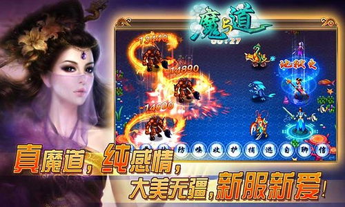 魔与道下载 魔与道安卓版下载 v4.07.09官方手机版 