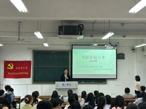 生物科学 生物技术专业联合举办考研经验交流会 