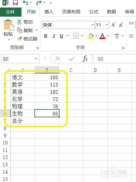 在excel表格中计算成绩时怎样加有百分值得总分 