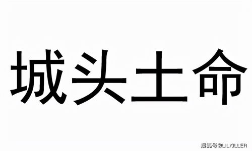 1986年11月生肖属虎的人的事业和财运