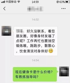 我恨那个健身教练,但很感谢那个会籍顾问...