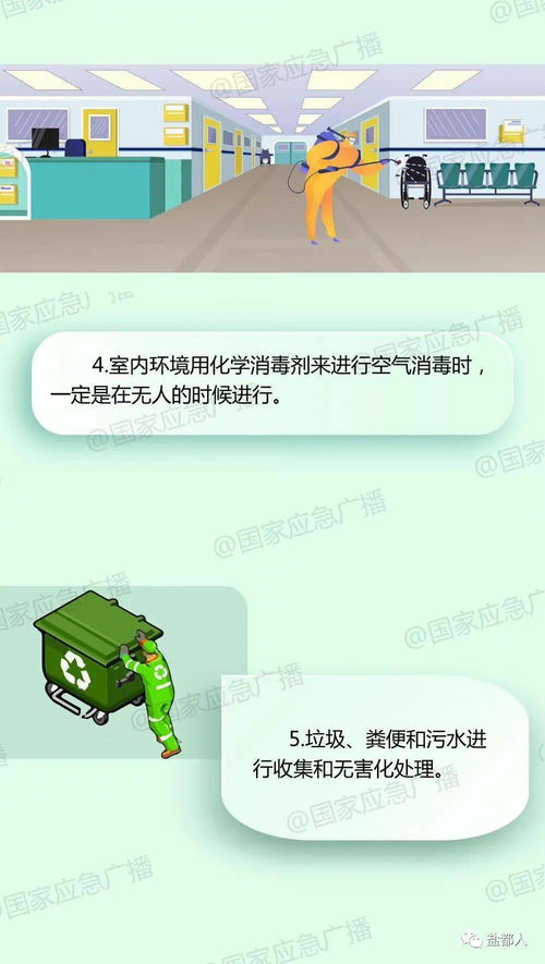 公共场所用什么消毒药水好！