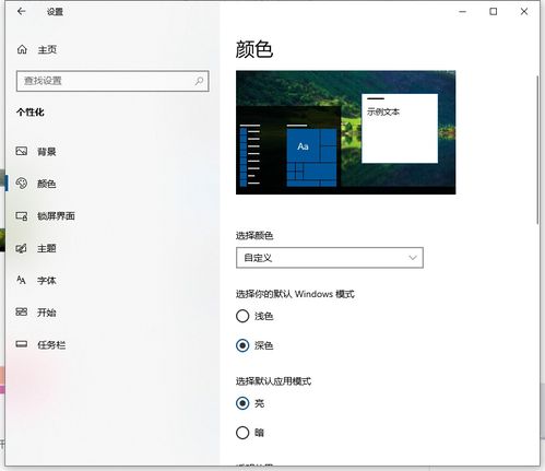 win10怎么将任务栏设置能透明色的