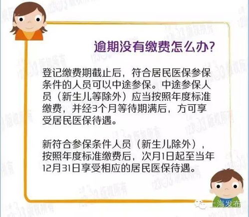 小孩有必要买城乡居民医保吗(幼儿需要缴纳城乡居民医疗保险吗)