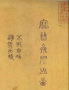 李煜,米芾,赵佶 一块名为 研山 的奇石背后 ,催生出不灭的经典 