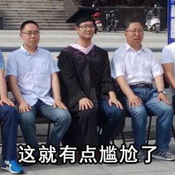 尴尬 大学现一个人毕业照 为什么读这个专业的人这么少