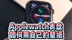 苹果支持 如何在你的 Apple Watch 上更换表盘 Apple Support